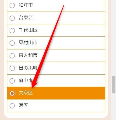 LAVA本郷三丁目店の体験レッスン予約の取り方