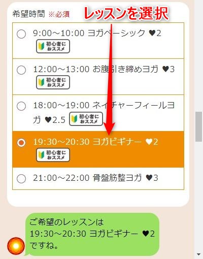 LAVA本郷三丁目店の体験レッスン予約の取り方