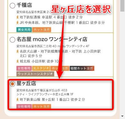 LAVA星ヶ丘店の体験レッスン予約の取り方