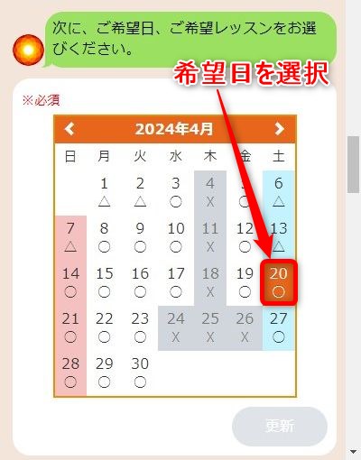 LAVA星ヶ丘店の体験レッスン予約の取り方