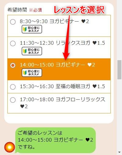 LAVA星ヶ丘店の体験レッスン予約の取り方