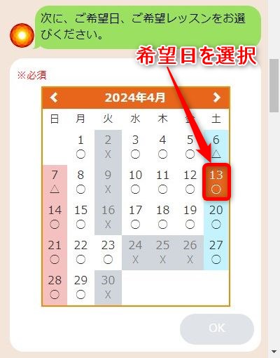 LAVA祝園店の体験レッスン予約の取り方