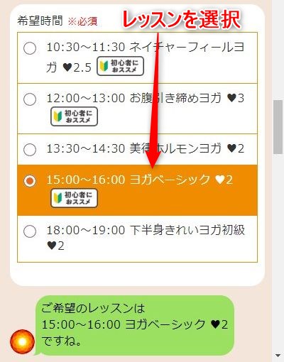 LAVA祝園店の体験レッスン予約の取り方