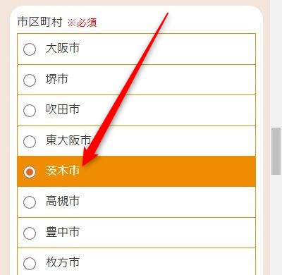 LAVA茨木店の体験レッスン予約の取り方