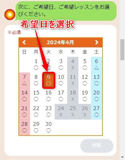 LAVA茨木店の体験レッスン予約の取り方