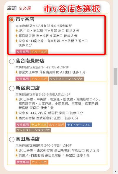 LAVA市ヶ谷店の体験レッスン予約の取り方