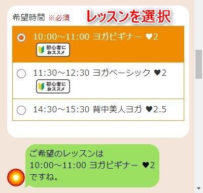 LAVA市ヶ谷店の体験レッスン予約の取り方
