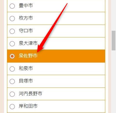LAVAいこらも～る泉佐野店の体験レッスン予約の取り方