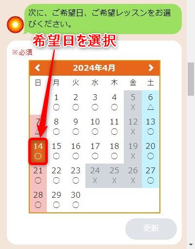 LAVAいこらも～る泉佐野店の体験レッスン予約の取り方