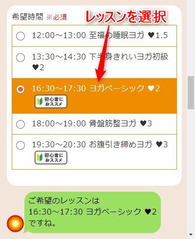 LAVAいこらも～る泉佐野店の体験レッスン予約の取り方