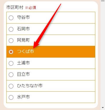 LAVAイーアスつくば店の体験レッスン予約の取り方