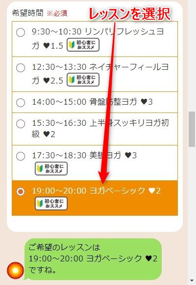 LAVAイーアスつくば店の体験レッスン予約の取り方