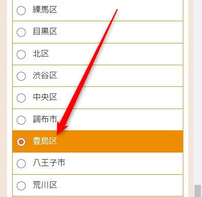 LAVA池袋西口店の体験レッスン予約の取り方