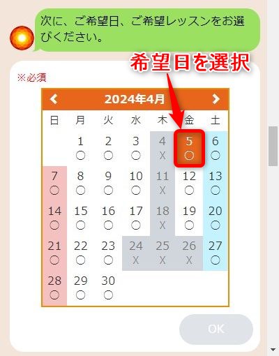 LAVA池袋西口店の体験レッスン予約の取り方