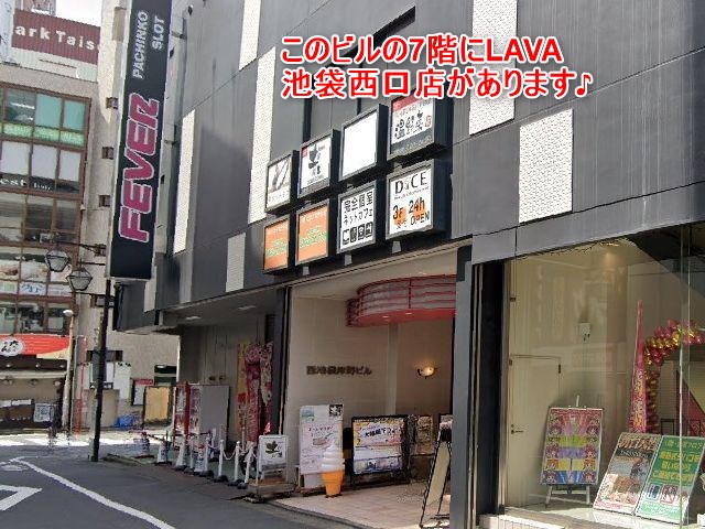 ホットヨガスタジオLAVA池袋西口店