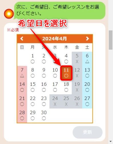 LAVA今津店の体験レッスン予約の取り方