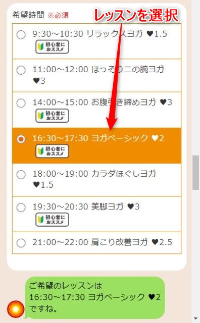 LAVA今津店の体験レッスン予約の取り方