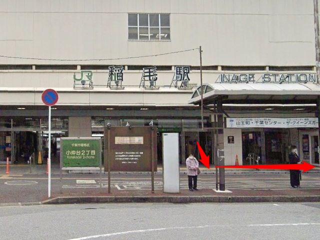 ホットヨガスタジオLAVA稲毛店の行き方