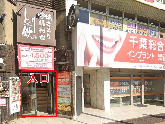 ホットヨガスタジオLAVA稲毛店の行き方