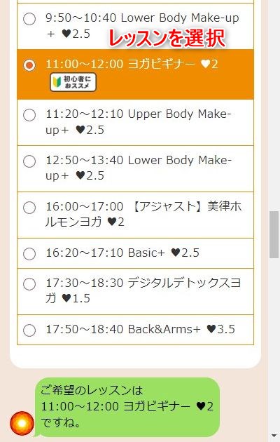 LAVA犬山店の体験レッスン予約の取り方