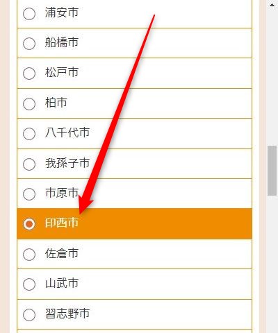 LAVAビッグホップガーデンモール印西店の体験レッスン予約の取り方
