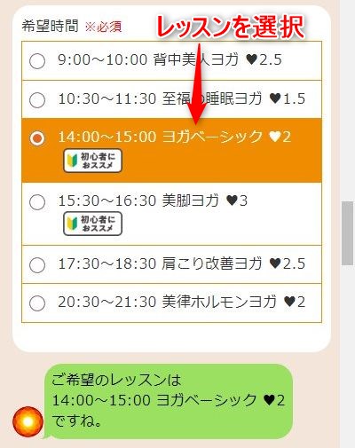 LAVAビッグホップガーデンモール印西店の体験レッスン予約の取り方