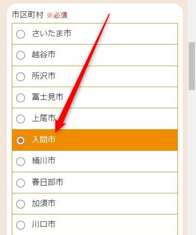 LAVA入間アイポット店の体験レッスン予約の取り方