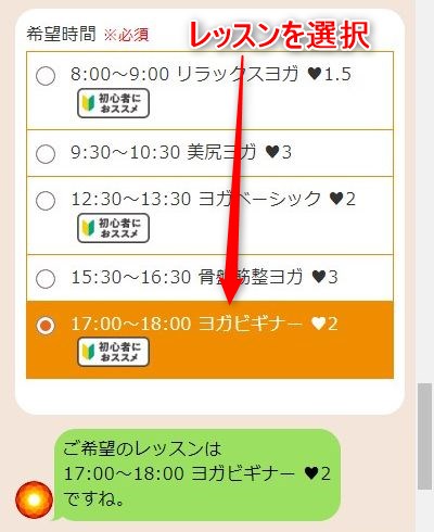 LAVA入間アイポット店の体験レッスン予約の取り方