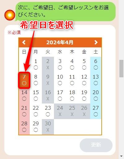 LAVA板橋店の体験レッスン予約の取り方