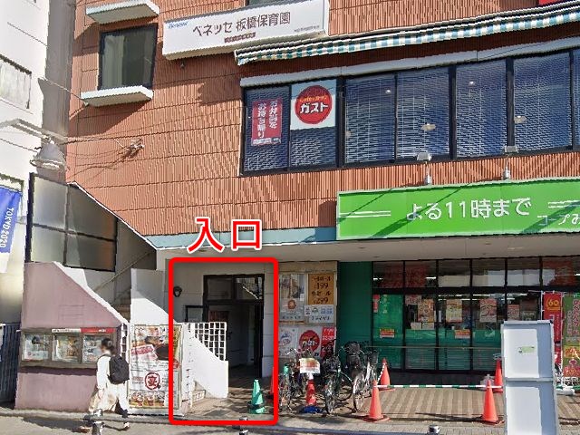 ホットヨガスタジオLAVA板橋店の行き方