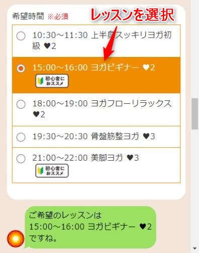 LAVA板宿店の体験レッスン予約の取り方