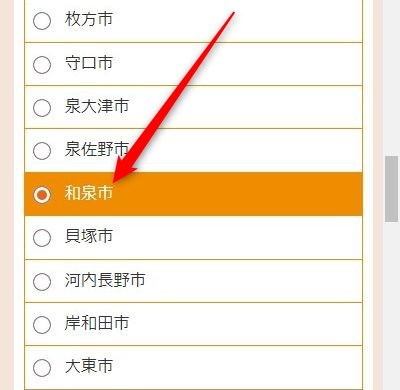 LAVAビバモール和泉中央店の体験レッスン予約の取り方