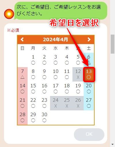 LAVAビバモール和泉中央店の体験レッスン予約の取り方