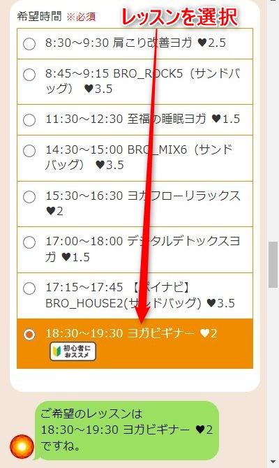 LAVAビバモール和泉中央店の体験レッスン予約の取り方