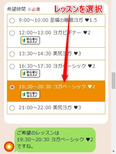 LAVA自由が丘店の体験レッスン予約の取り方