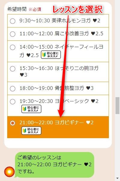 LAVA自由が丘学園通り店の体験レッスン予約の取り方
