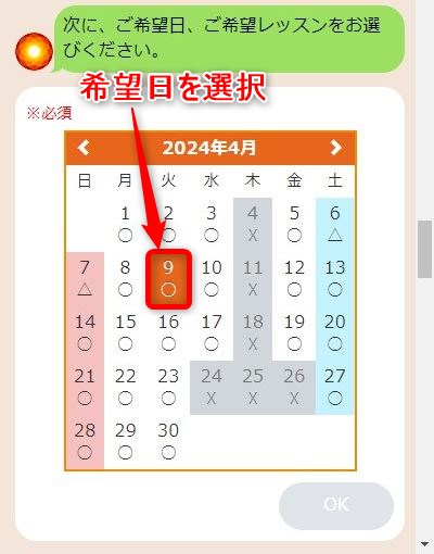 LAVA十三店の体験レッスン予約の取り方