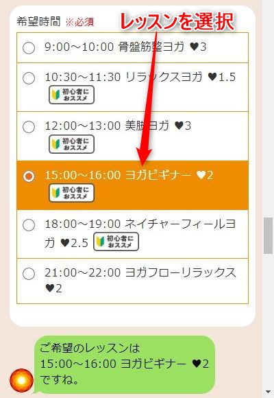 LAVA十三店の体験レッスン予約の取り方