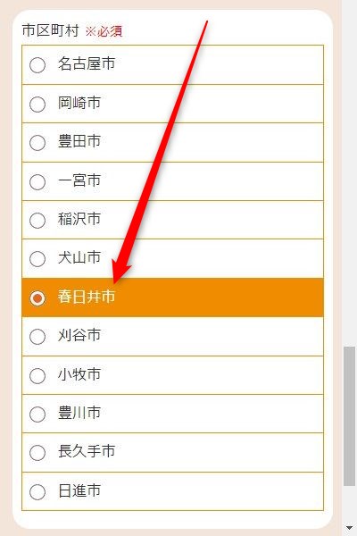 LAVA勝川店の体験レッスン予約の取り方