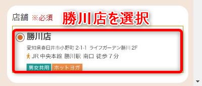 LAVA勝川店の体験レッスン予約の取り方