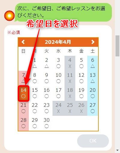 LAVA勝川店の体験レッスン予約の取り方
