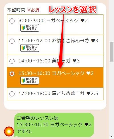LAVA勝川店の体験レッスン予約の取り方