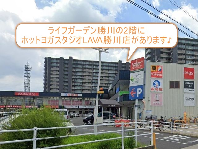ホットヨガスタジオLAVA勝川店