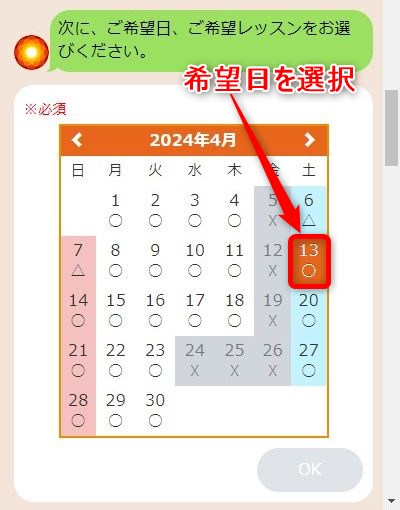 LAVA鹿児島天文館店の体験レッスン予約の取り方