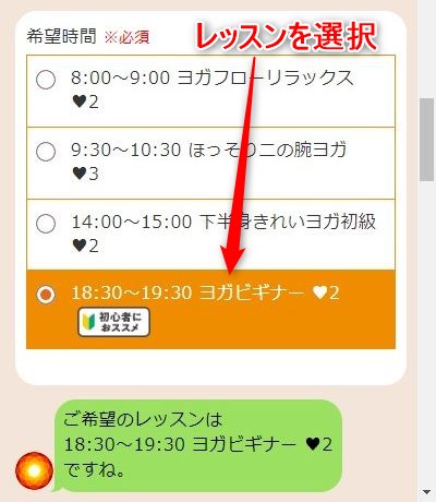 LAVA鹿児島天文館店の体験レッスン予約の取り方