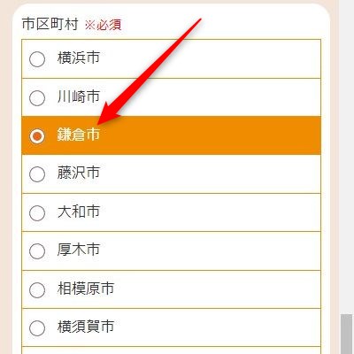 LAVA鎌倉店の体験レッスン予約の取り方