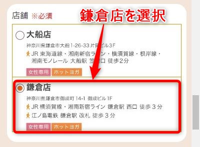 LAVA鎌倉店の体験レッスン予約の取り方