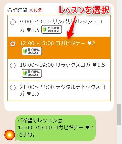 LAVA鎌倉店の体験レッスン予約の取り方