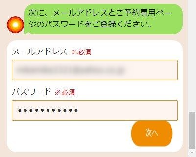 LAVA蒲田東口店の体験レッスン予約の取り方