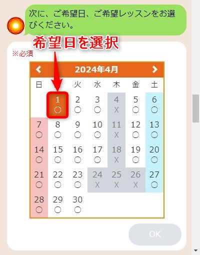 LAVA蒲田東口店の体験レッスン予約の取り方